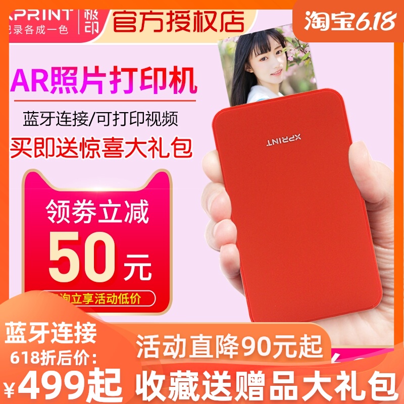 millet mobile phone Photo Printer Pocket Bluetooth portable Mini small-scale pocket colour photo Printsin the Office Equipment/Consumables/Related Services , Other Print equipment, Dye-sublimation photo printer category - from Buy2taobao.com to provide professional Taobao agent buy service