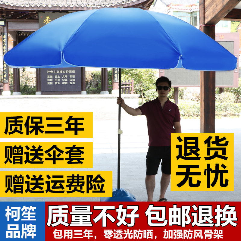 黑胶零透光大号户外遮阳伞摆摊伞太阳伞沙滩伞地摊伞大型雨伞3米 居家日用 伞 原图主图