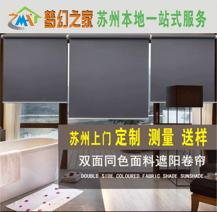 苏州卷帘定制百叶帘办公室酒店厂房遮阳窗帘免费上门测量厂家直销