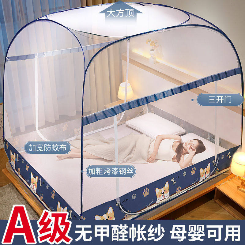 南极人免安装全底蚊帐蒙古包家用卧室防摔儿童新款折叠加高加厚加