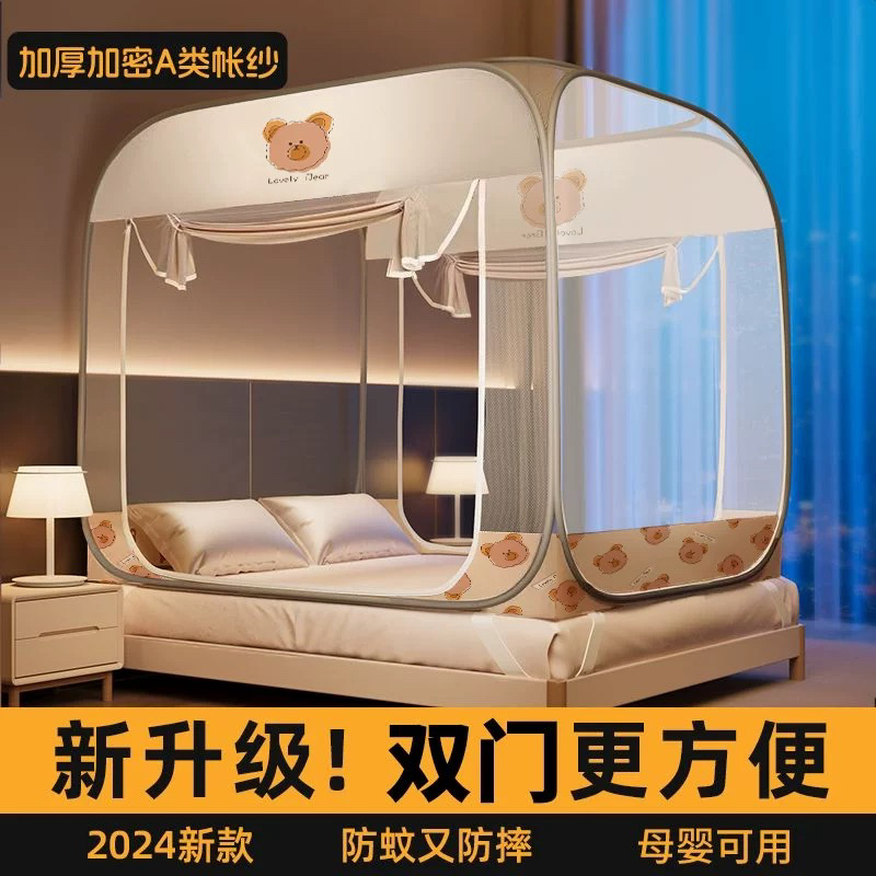 南极人免安装全底蒙古包蚊帐家用普通卧室防摔儿童折叠加高加厚