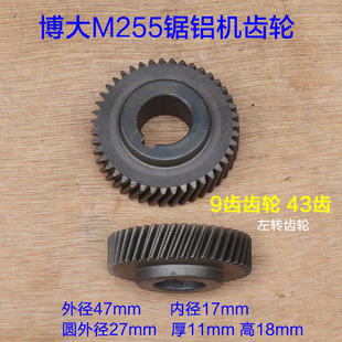 博大M255 银箭1080锯铝靠转子齿轮碳刷机壳切割机43齿9齿原厂配件