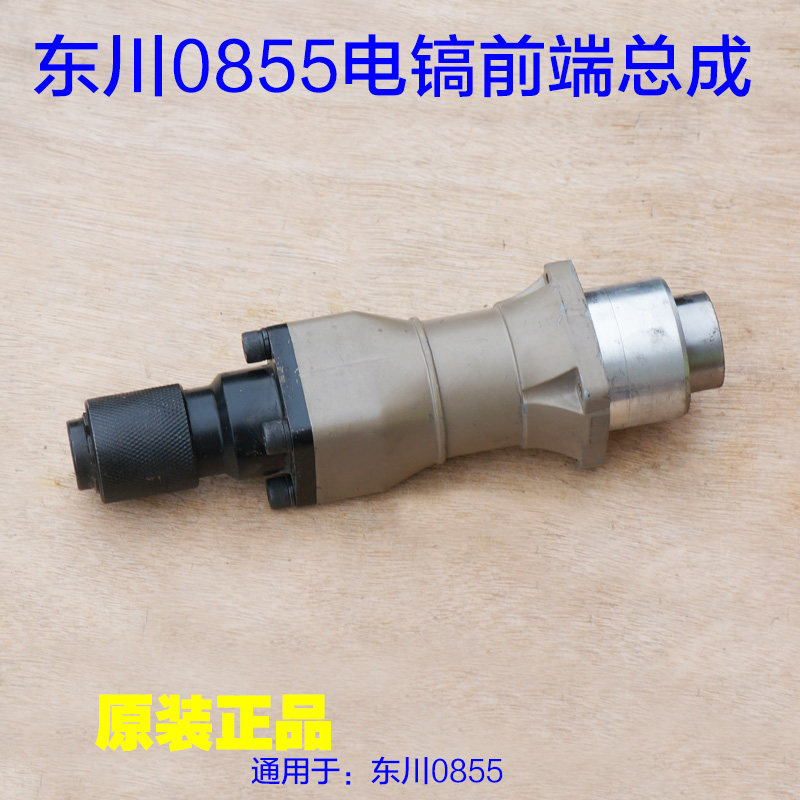 东川0855电镐前端总成铁头气缸总成35气缸 前套整套气缸原厂配件 - 实物图