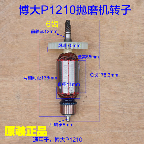 博大磨机转子线圈银箭1300w