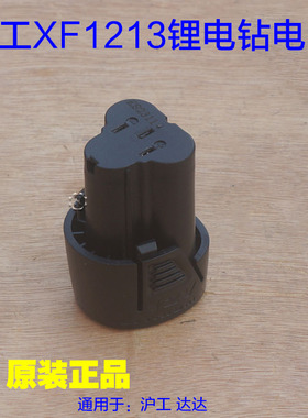 上海沪工12V电池XF1213锂电钻电池龙牌尤优锂电手电钻512/511配件