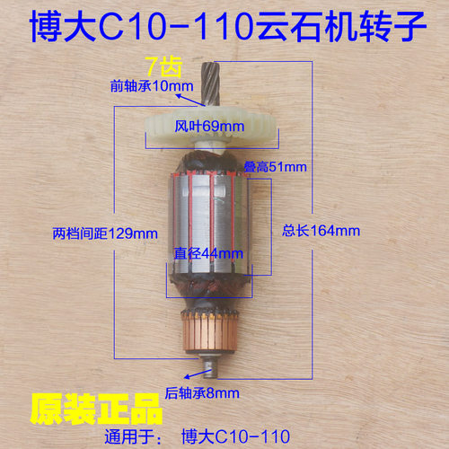 博大石机转子银箭4220齿轮原厂