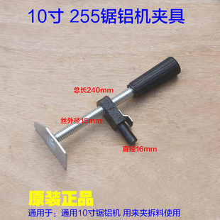 双木豪迈百闻弘正俊丰10寸锯铝机夹具切割机虎钳支撑夹料255夹紧