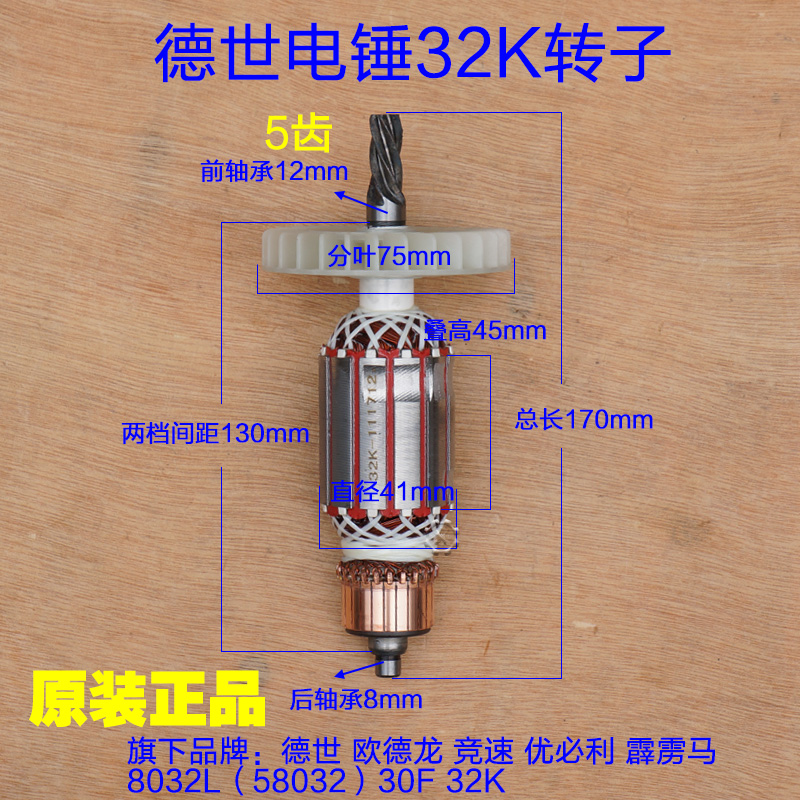 德世8032l霹雳竟速良宝优电锤