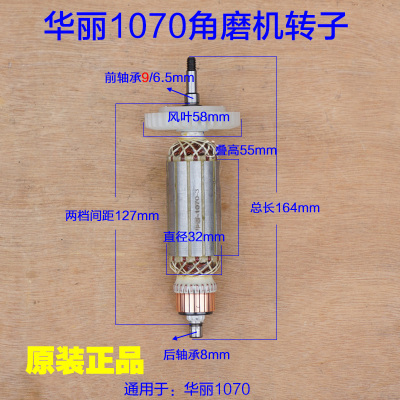 华丽1070磨机转子雷威博普