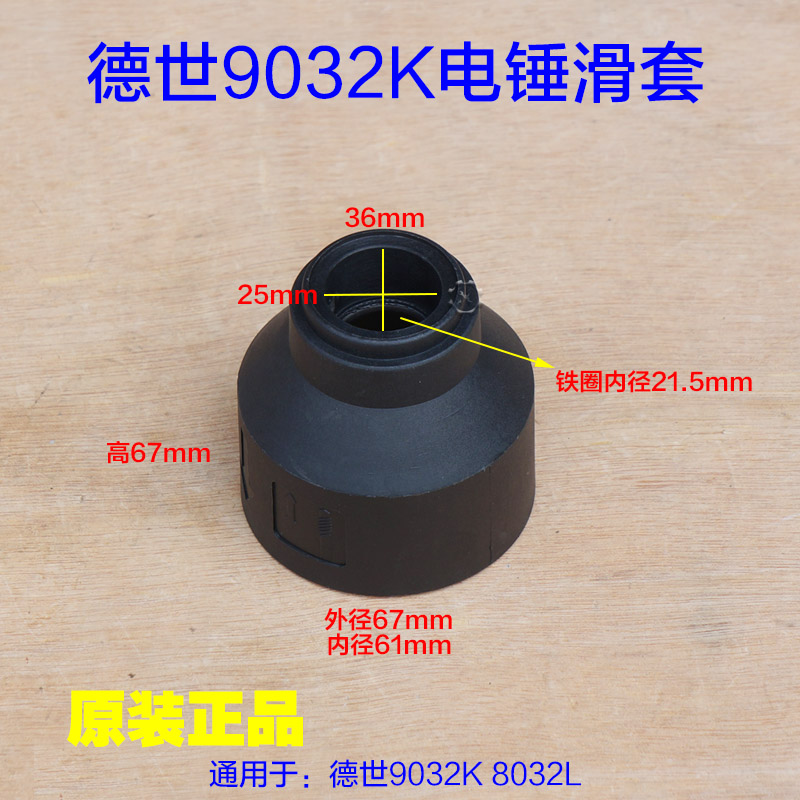 德世9032K德硕霹雳马8032L滑套