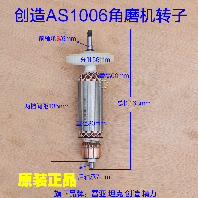 坦克创造AS1006角磨机转子定子AS1001头壳碳刷齿轮AS1002原厂配件