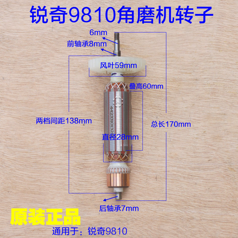 KEN锐奇9810/9810A角磨机转子 100型磨光机9810S/K定子原厂配件,五金/工具,其它电动工具,淘宝优惠券,粉丝福利购,淘宝优惠卷