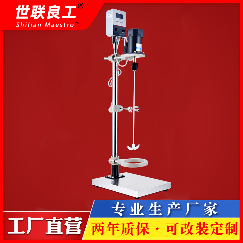 工厂直销 恒速搅拌器实验室小型变频数显电动增力搅拌机世联良工