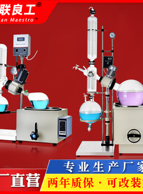 工厂直销旋转蒸发仪实验室旋转蒸发器减压蒸馏仪配件浓缩分离提取