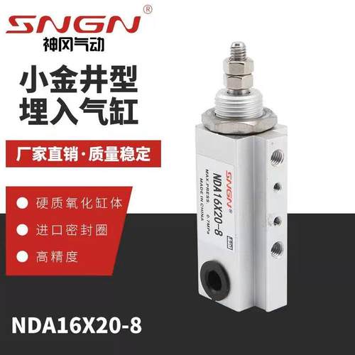 小金井埋入式气缸NDA16/NDAS16X5X10X15X20x25x30-N-3-8-1A-ZC130