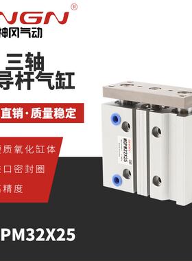 SMC带导杆气缸MGPL/MGP2520/30/40/50/75/100/125/150/200/300Z