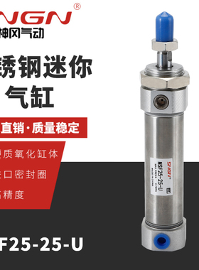 神冈气动不锈钢迷你气缸MSF32-25/50/75/100/150/175/200/300-U