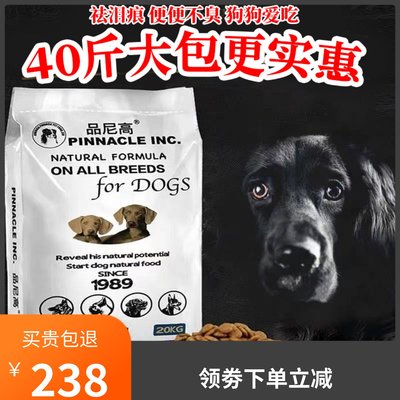 品尼高20kg萨摩金毛马犬专用马犬