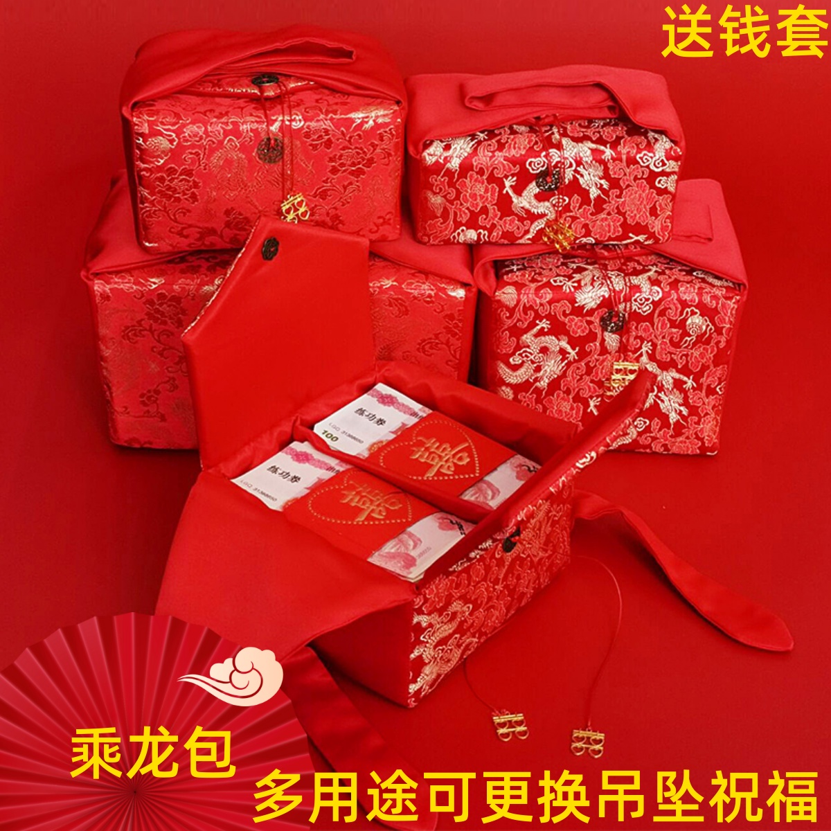 定亲聘金礼盒提亲彩礼复古风红包布袋首饰珠宝收纳喜庆陪嫁用品袋