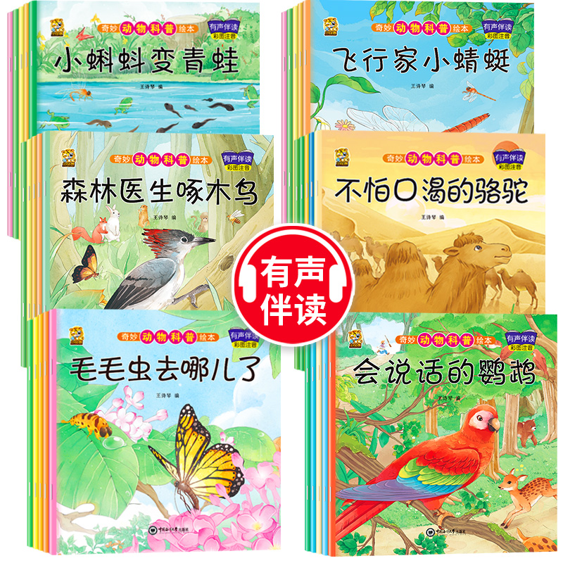 绘本3一4一6岁幼儿园阅读小中大班儿童故事书幼儿绘本0到3岁新一年级必读书籍1-2-6岁以上老师推荐动物科普百科毛毛虫小蝌蚪找妈妈 书籍/杂志/报纸 启蒙认知书/黑白卡/识字卡 原图主图