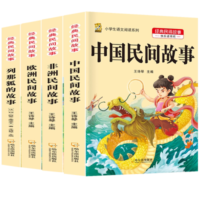 五年级上册课外书全套5本