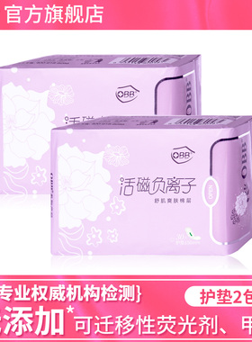 OBB迷你超薄棉柔负离子抑菌去异味卫生成人150mm护垫批发组合