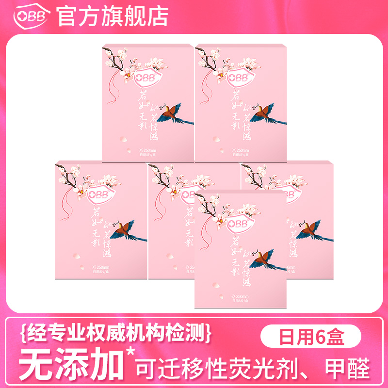 抗菌组合装6整箱棉柔透气卫生巾