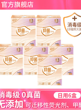 【国标消毒级】OBB正品官方旗舰店整箱日夜用抑菌超薄透气卫生巾