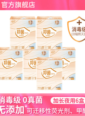 【国标消毒级】OBB官方正品夜用350组合装整箱抑菌超薄卫生巾6盒