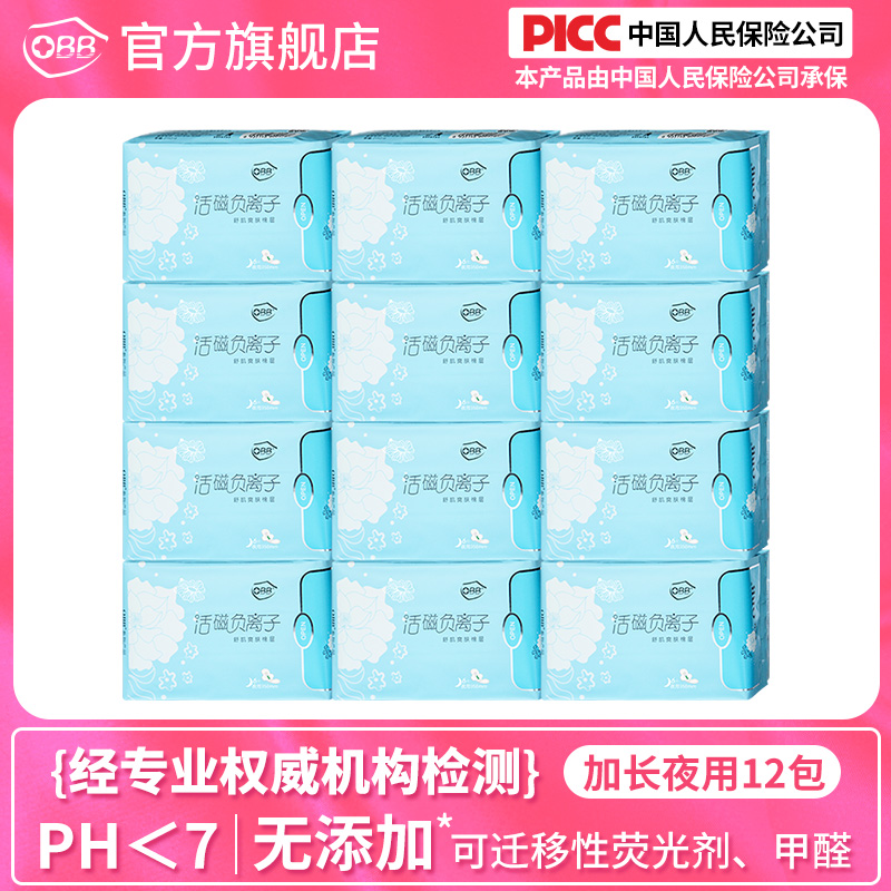 负离子整箱12包夜用组合装卫生巾