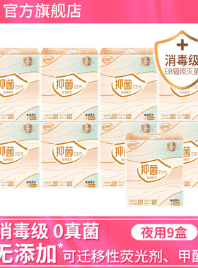 【国标消毒级】OBB官方正品夜用290组合装整箱抑菌超薄卫生巾9盒