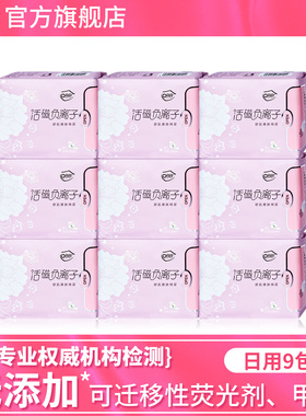 OBB官方正品姨妈巾日用组合装整箱超薄透气负离子抑菌卫生巾女