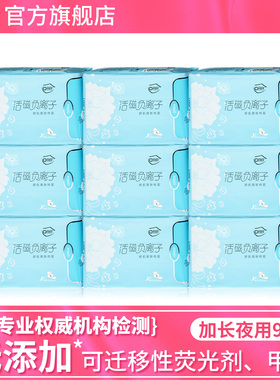 OBB官方正品负离子姨妈巾超长夜用350组合装整箱批发抑菌卫生巾女