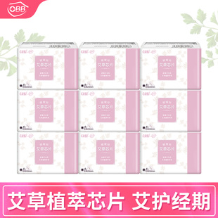 超薄OBB艾草日用组合装整箱批棉柔无荧光剂姨妈卫生巾女