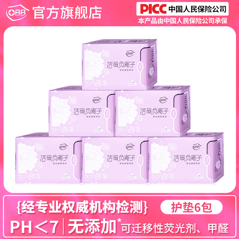 obb批发整箱组合装超薄卫生巾