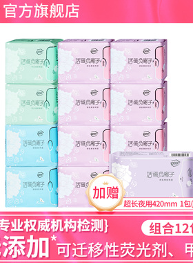 OBB正品官方旗舰店日夜用整箱组合装超薄透气负离子姨妈卫生巾