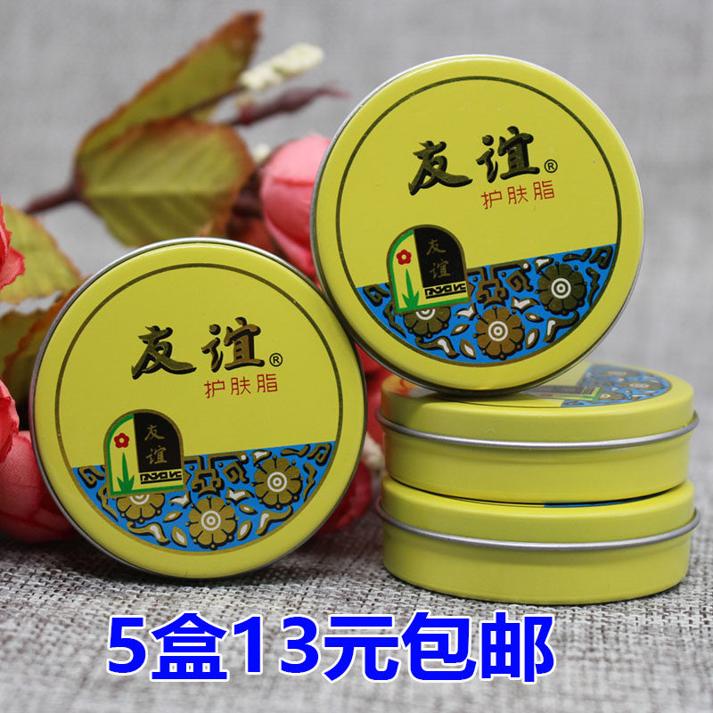 5g18.5g友谊雪花膏护手霜润肤霜面霜防皮肤干裂
