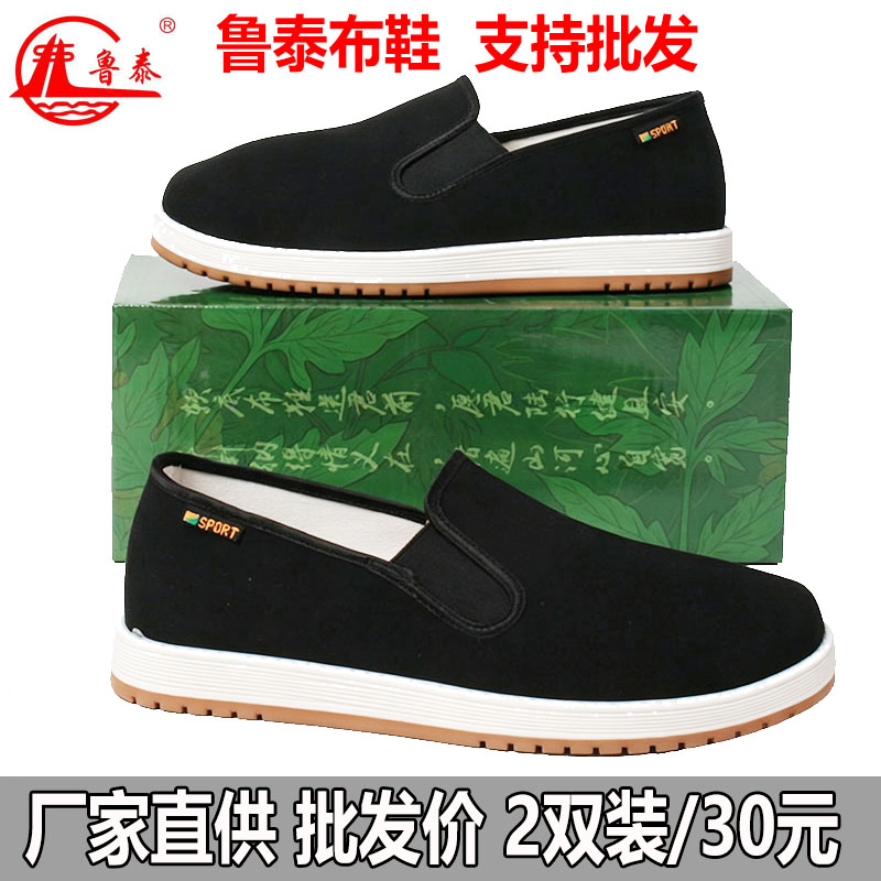 鲁泰艾草牛筋底休闲布鞋厂家正品图片