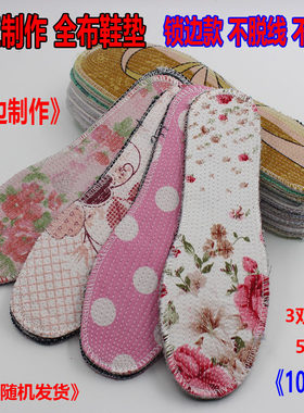 包邮手工秋冬加厚千层布鞋垫