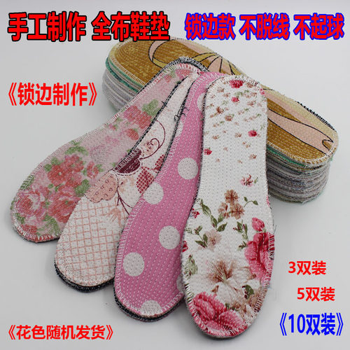 包邮手工秋冬加厚千层布鞋垫