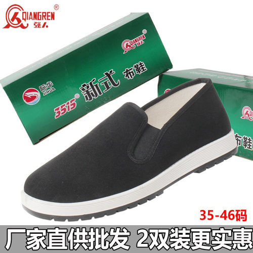 3515强人正品布鞋软底黑色工作鞋