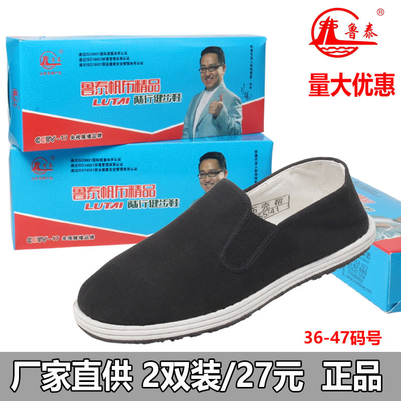 山东鲁泰男女布鞋老北京千层底鞋图片