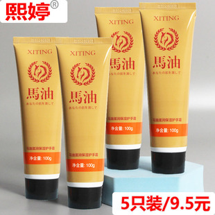 滋润干燥护手霜改善手足干燥补水男女通用 熙婷马油护手霜保湿