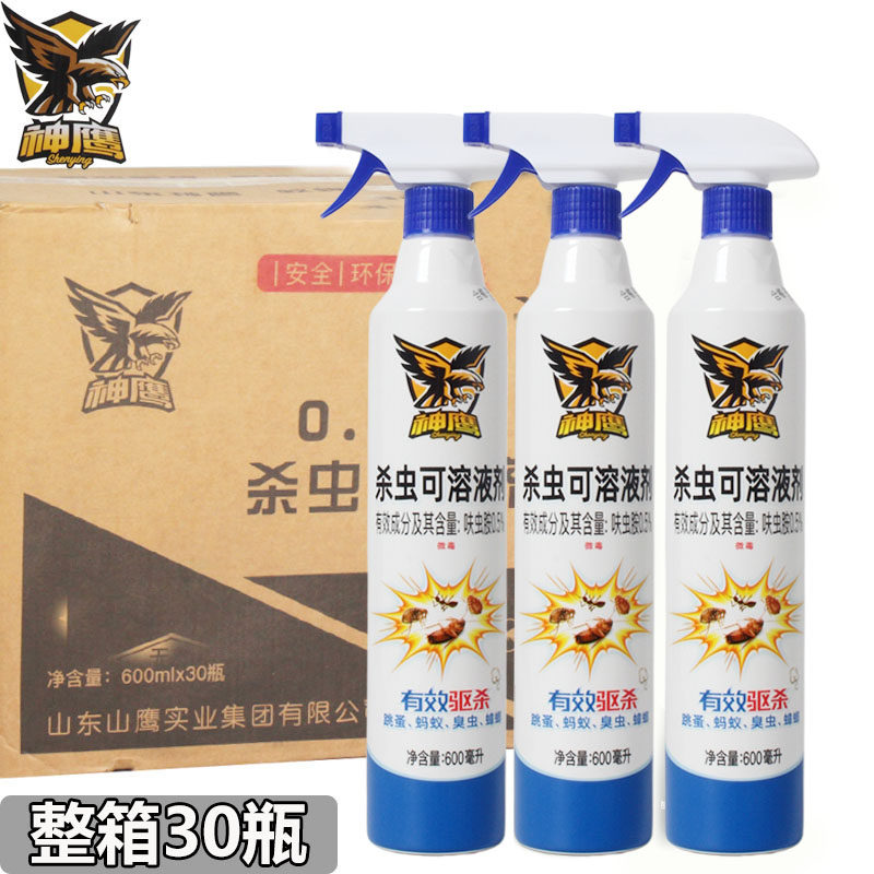 神鹰杀虫剂水泊家用杀虫水乳喷射剂户外养殖畜牧灭蟑螂蚂蚁害虫