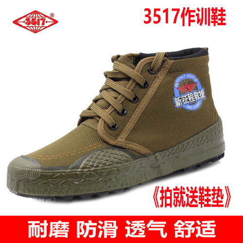 际华3517解放鞋新征程高低帮透气