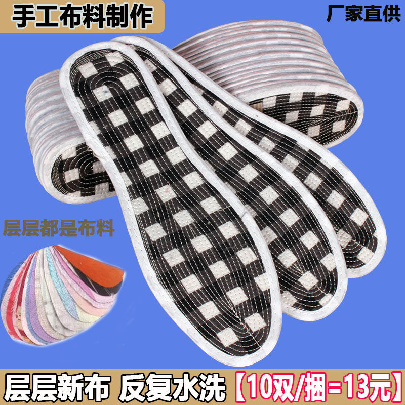 老式手工鞋垫千层布鞋垫全布手工透气吸汗冬季加厚棉鞋垫布鞋垫子,服饰配件/皮带/帽子/围巾,鞋垫,淘宝优惠券,粉丝福利购,淘宝优惠卷