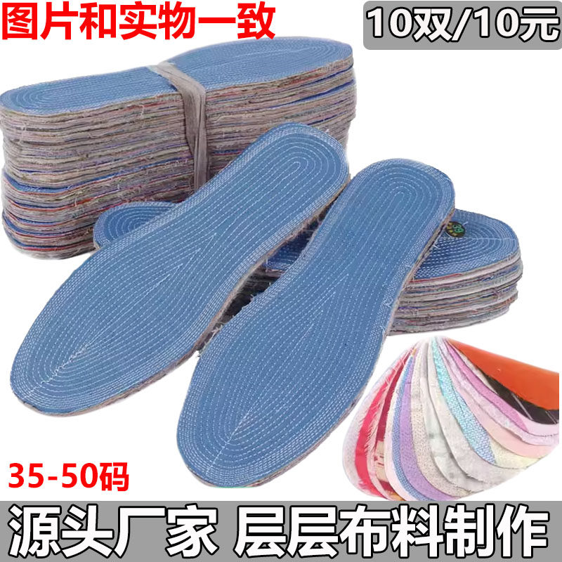 四季老粗布老式手工布鞋垫男女吸汗透气千层布冬季棉加厚布鞋垫