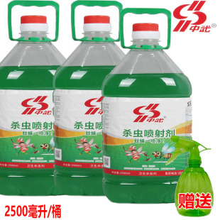 中武杀虫喷射剂夏季 家庭户外畜牧养殖场工厂饭店灭苍蝇蚊子喷射剂