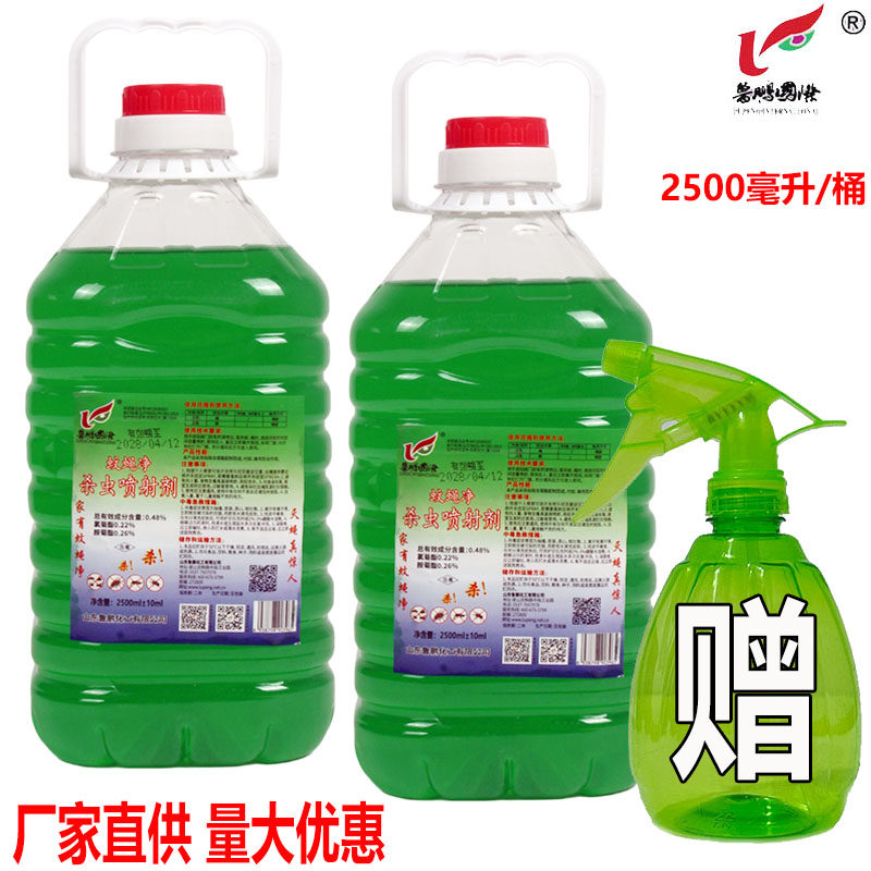 鲁鹏蚊蝇净杀虫剂灭苍蝇飞虫家用养殖场灭蝇神器猪牛狗窝杀蝇喷剂