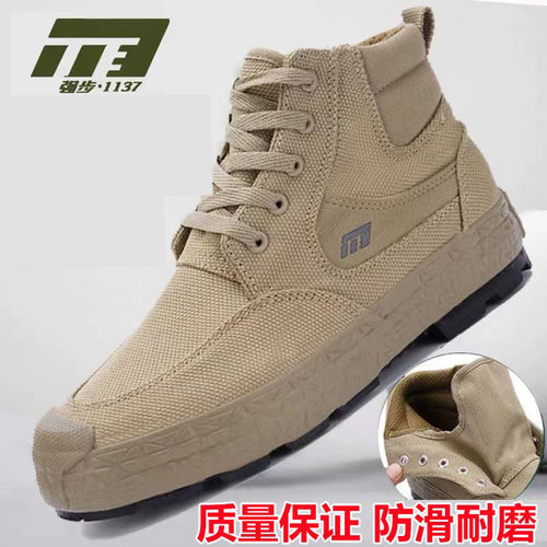 1137强步纳米三防鞋徒步登山鞋
